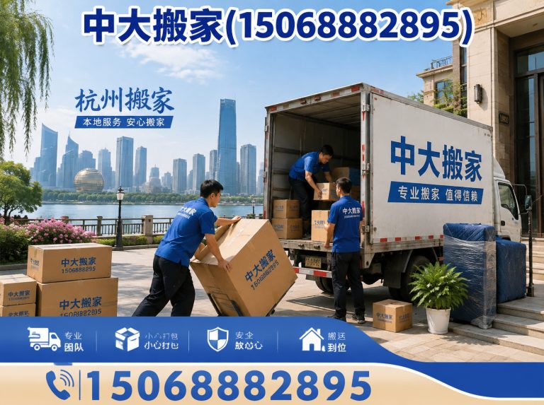 滨江区步梯搬家展示图